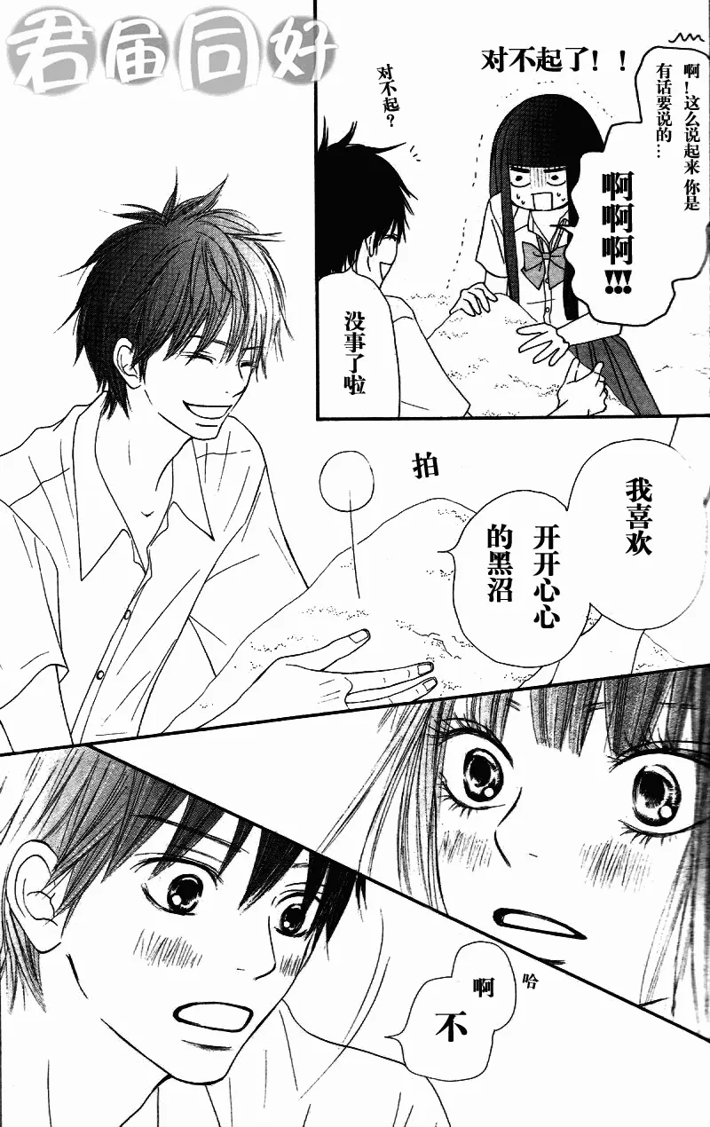 第51话 第20页