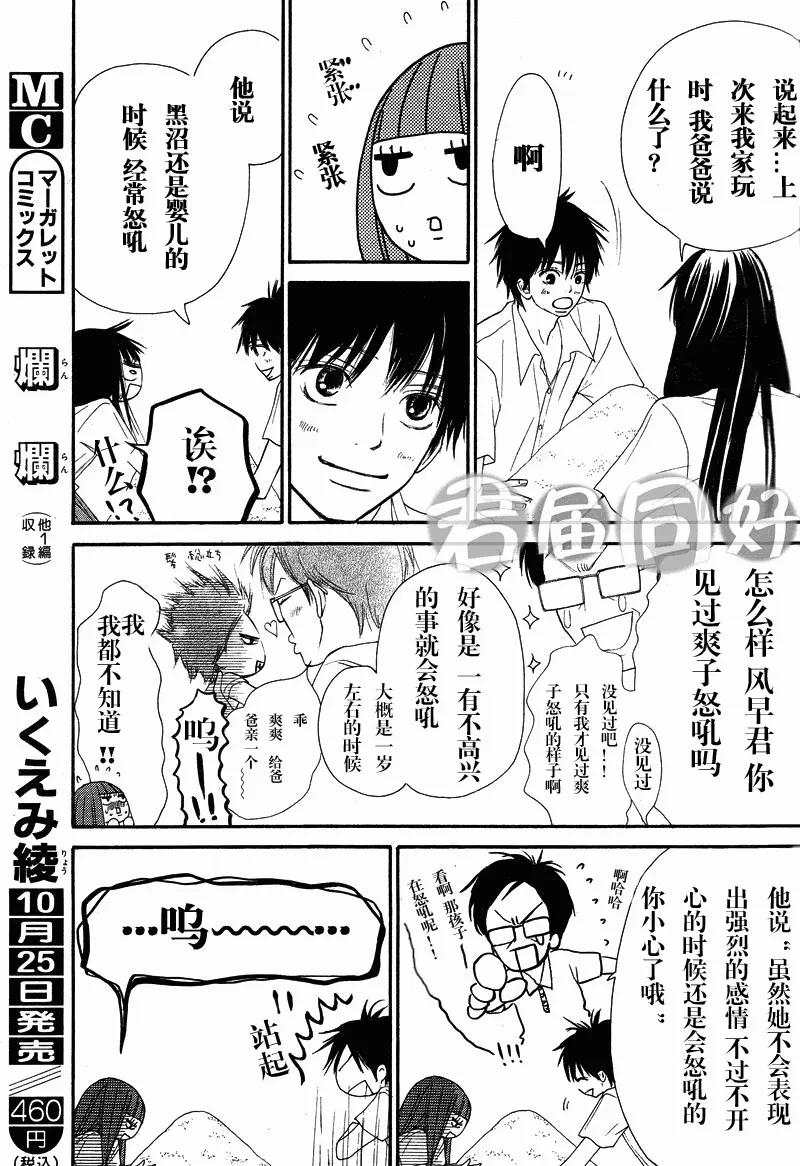 第51话 第22页