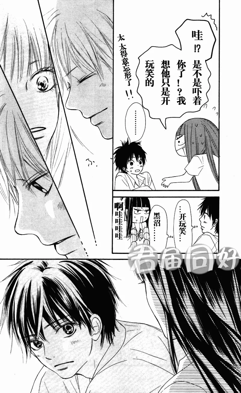 第51话 第23页