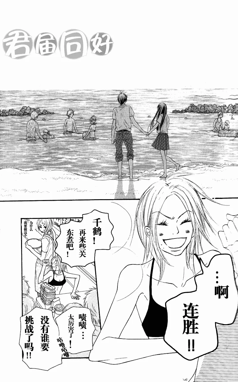 第51话 第26页