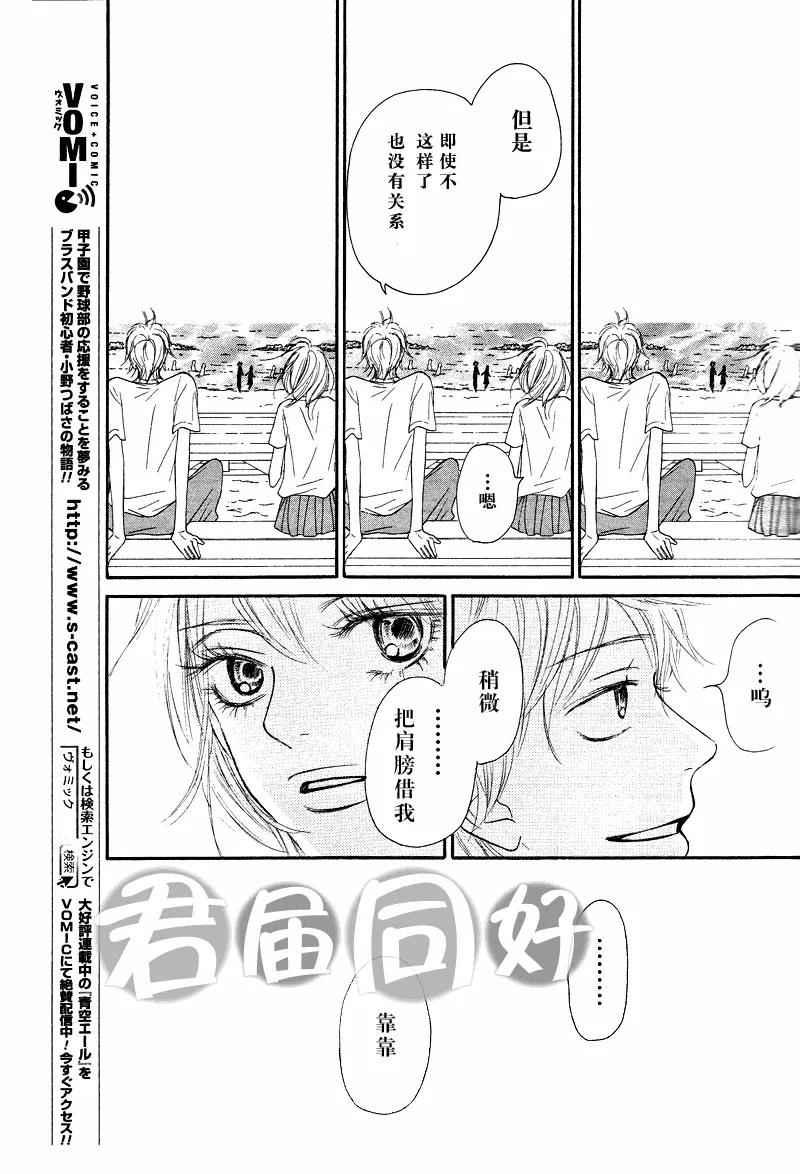 第51话 第30页