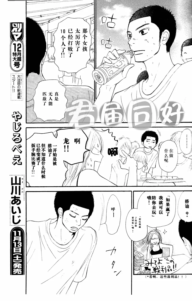 第51话 第32页
