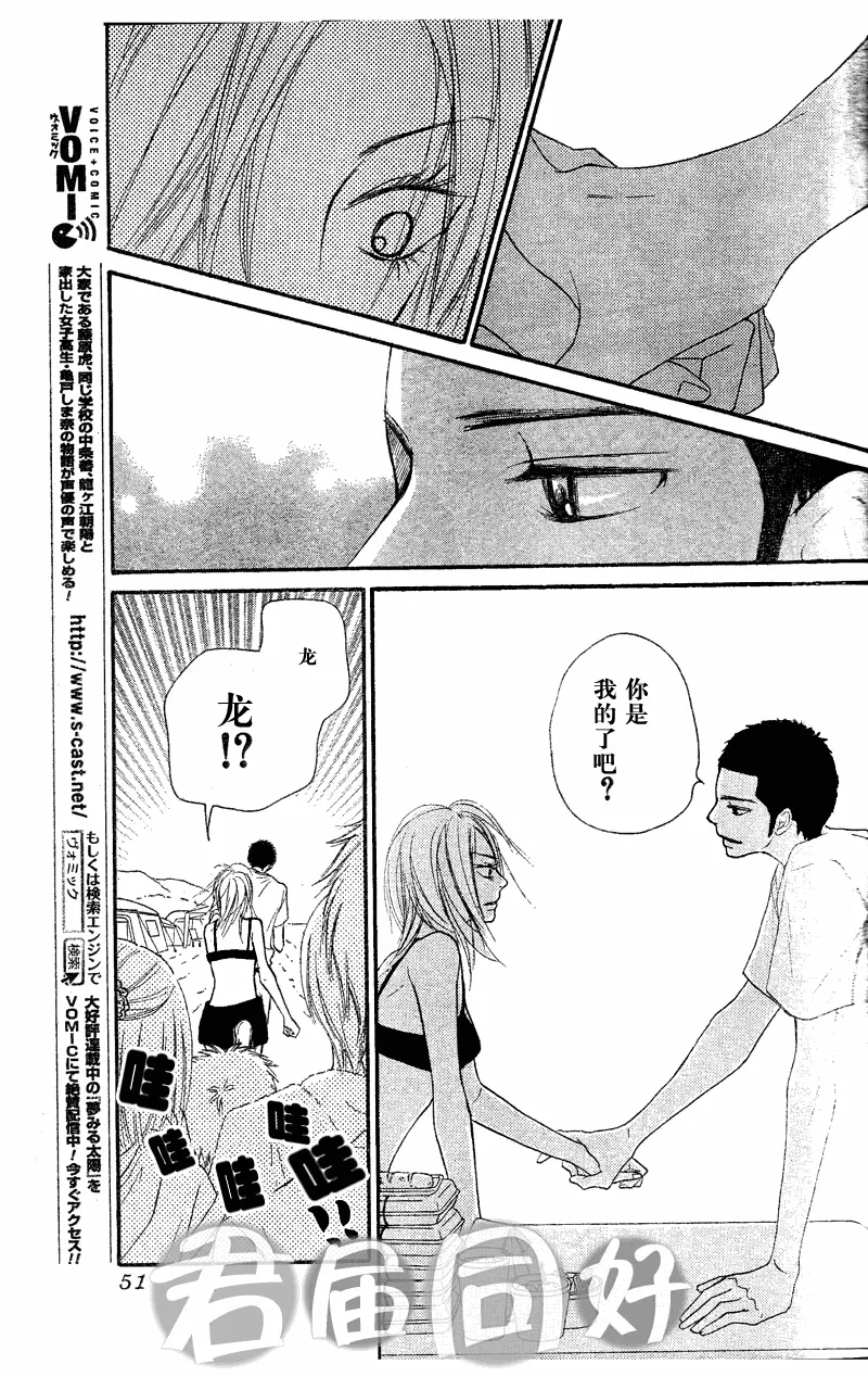 第51话 第34页