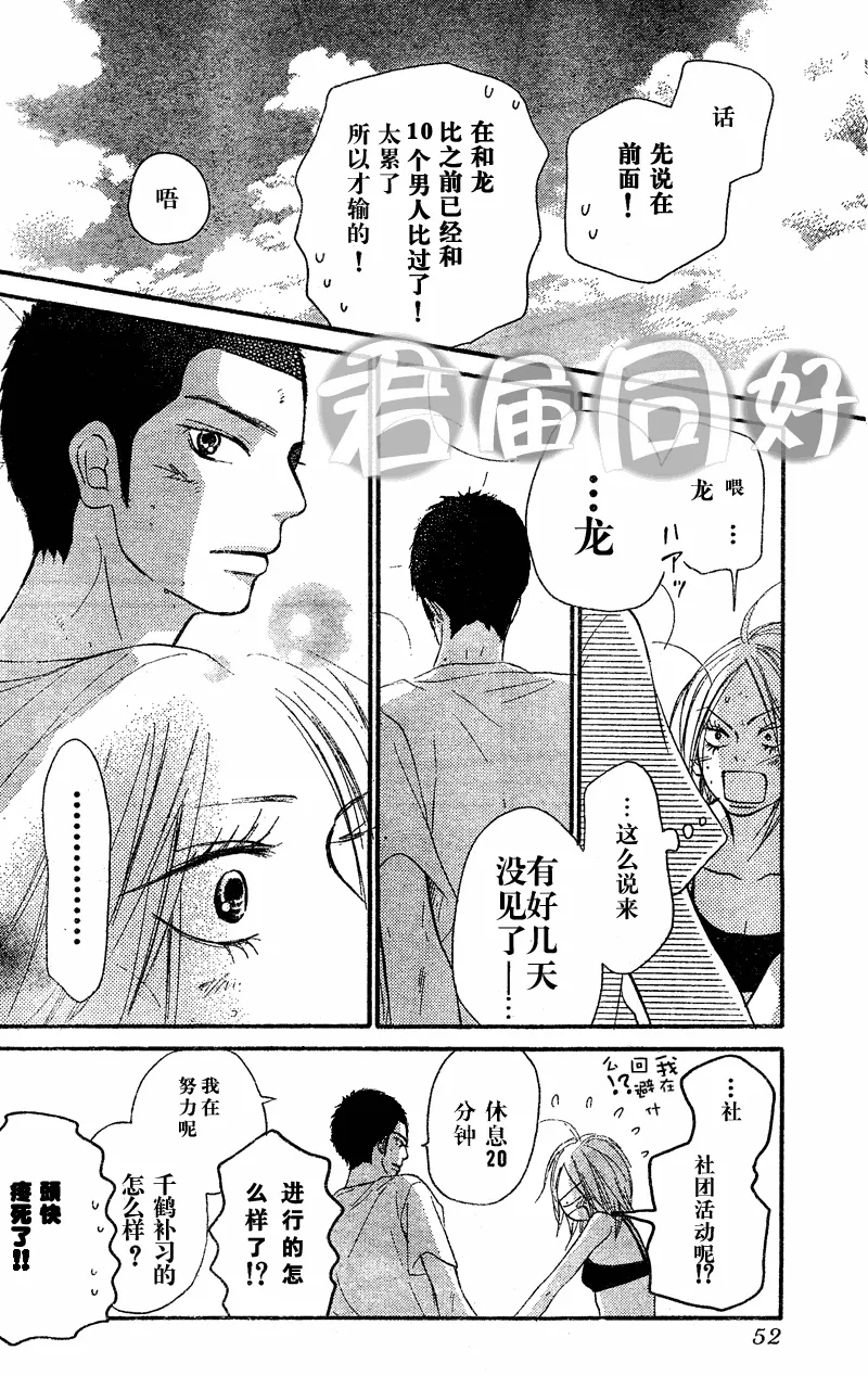 第51话 第35页