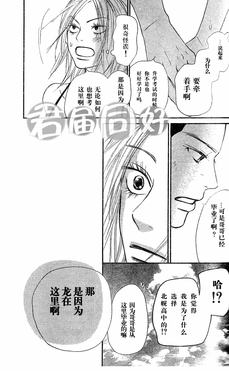 第51话 第36页