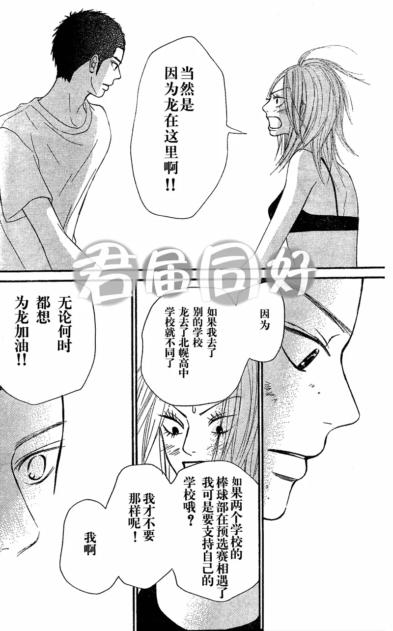 第51话 第37页