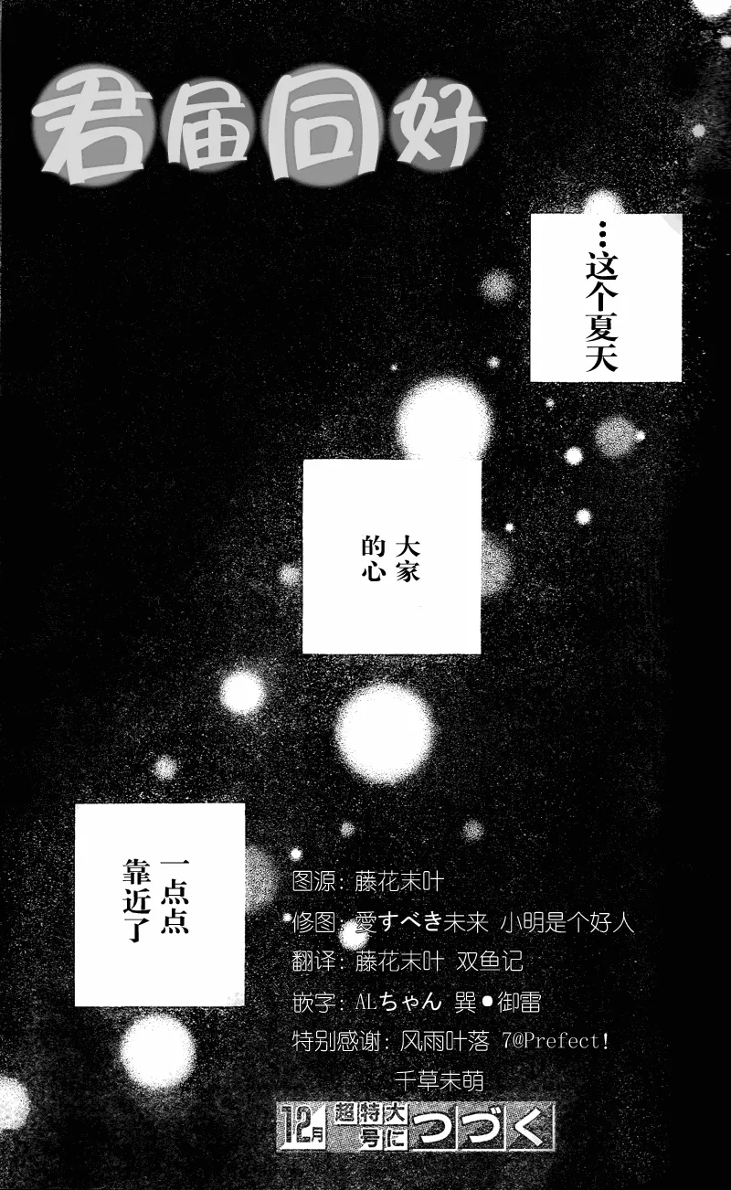 第51话 第42页