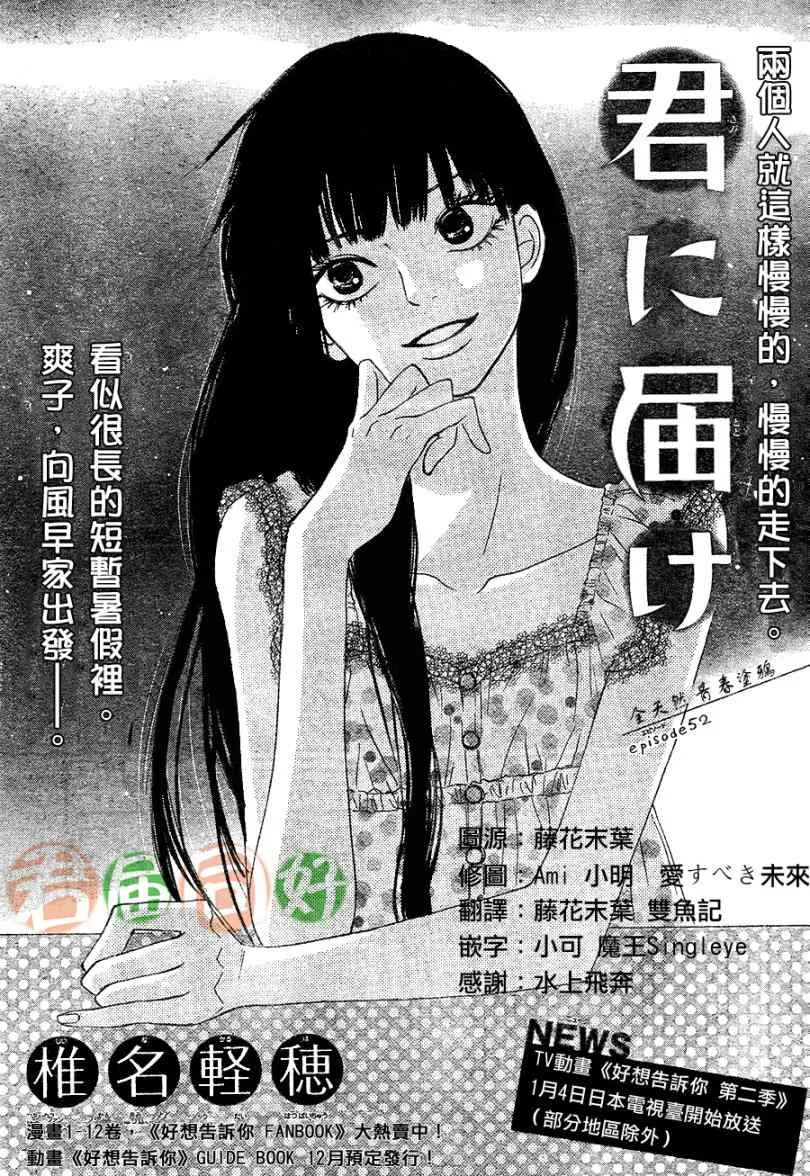第52话 第1页