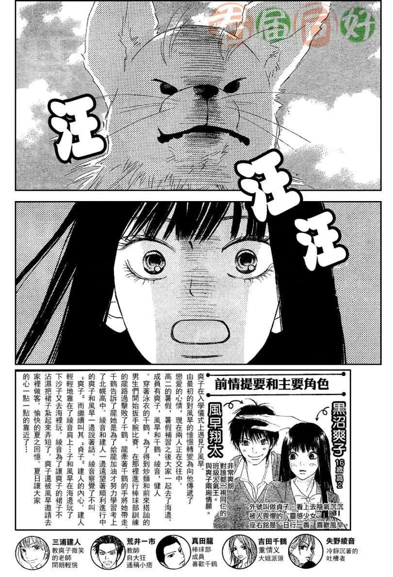第52话 第2页