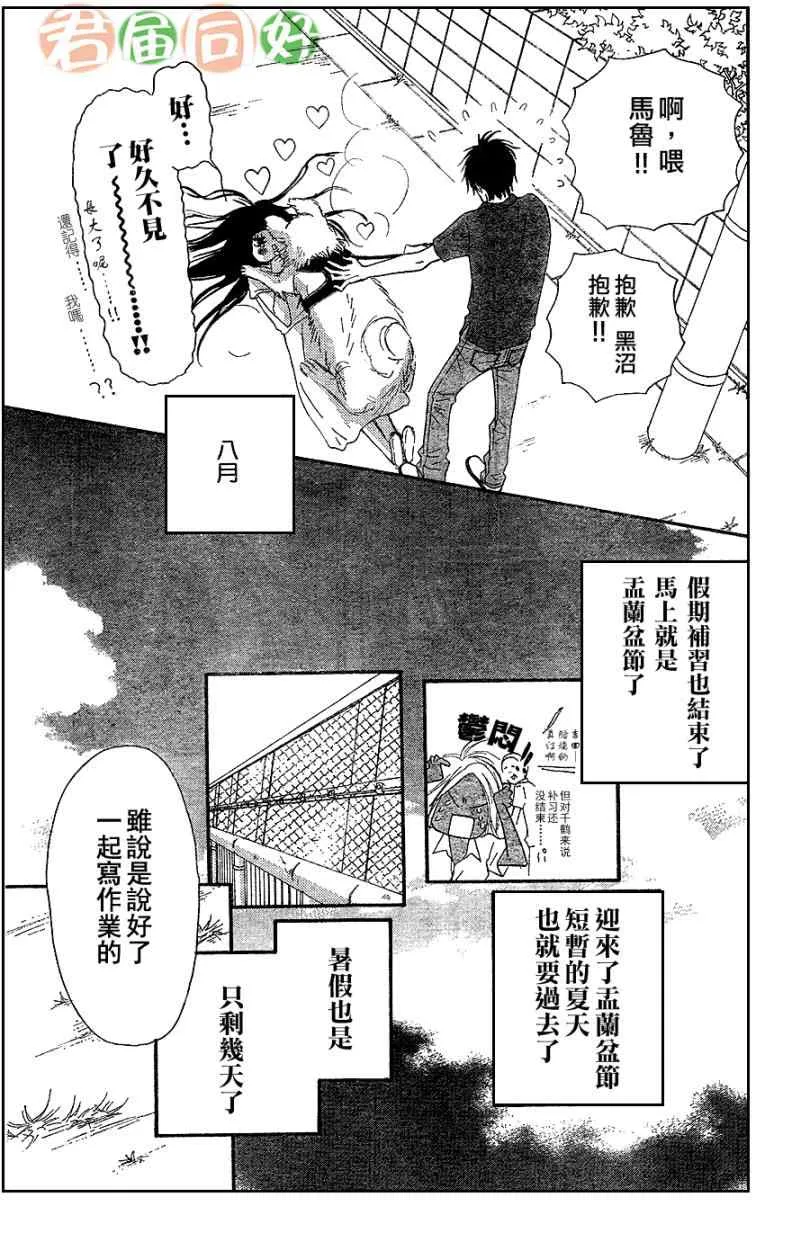 第52话 第3页
