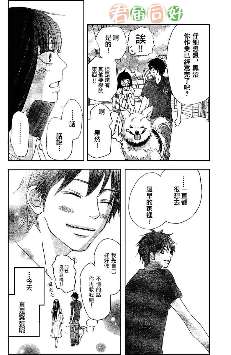 第52话 第4页