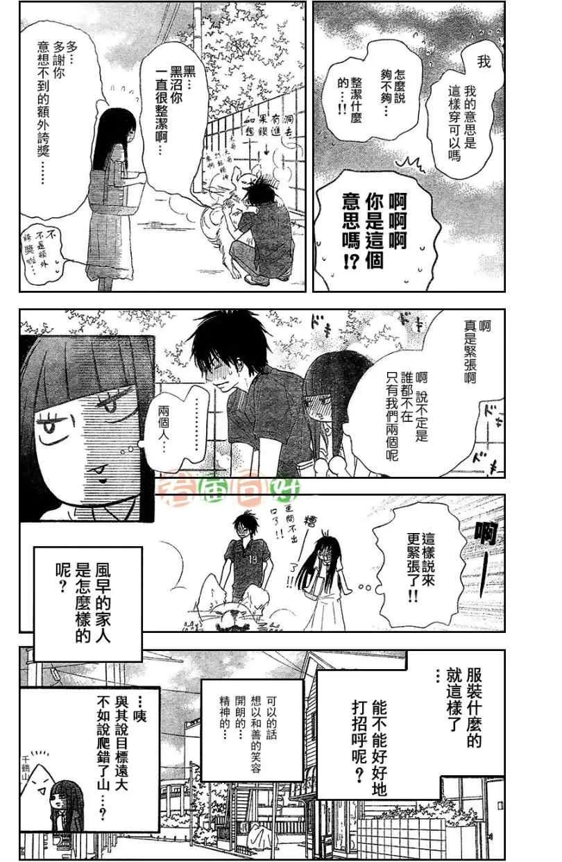 第52话 第6页