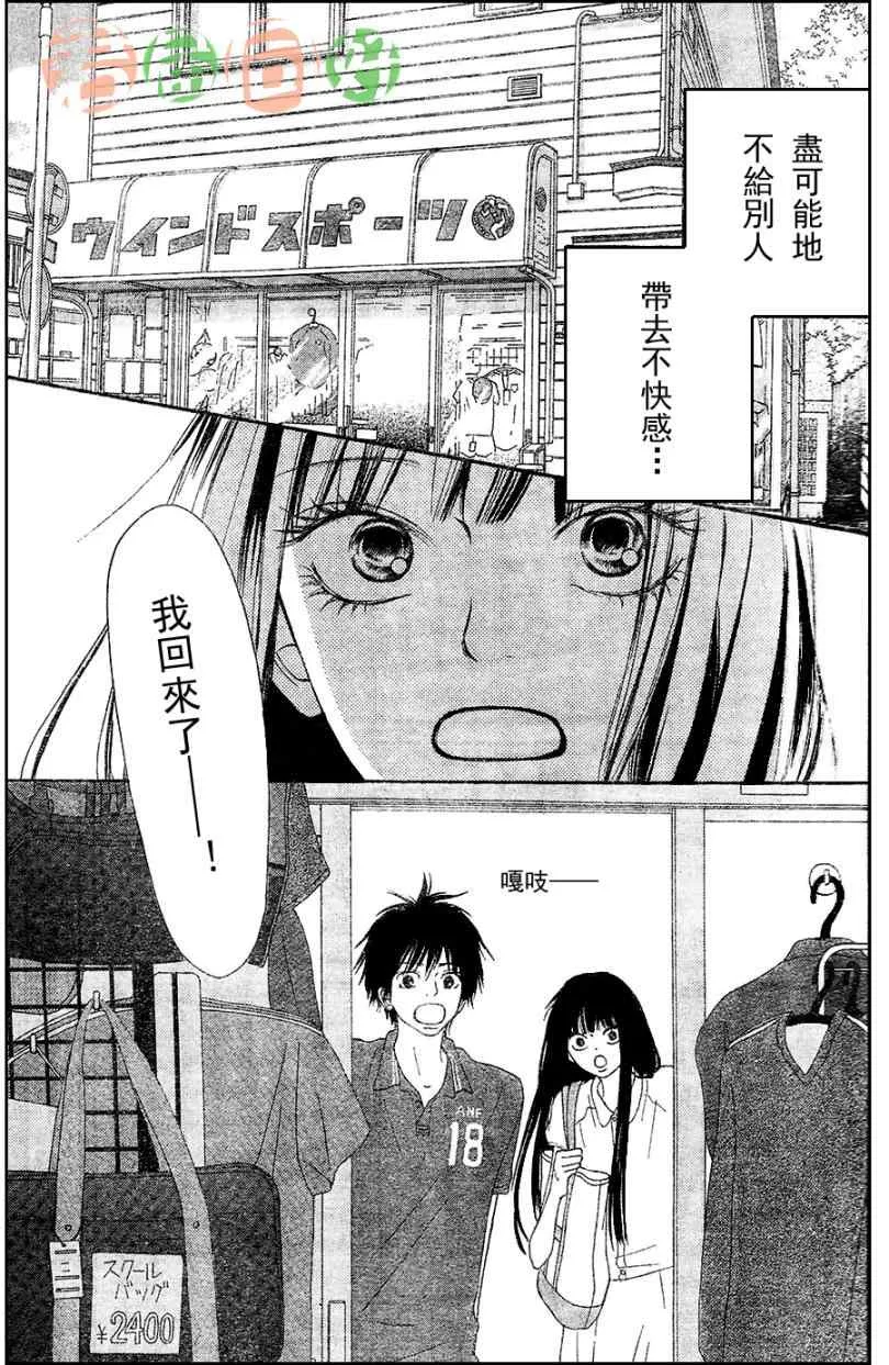第52话 第7页