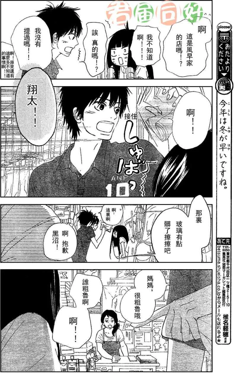第52话 第8页