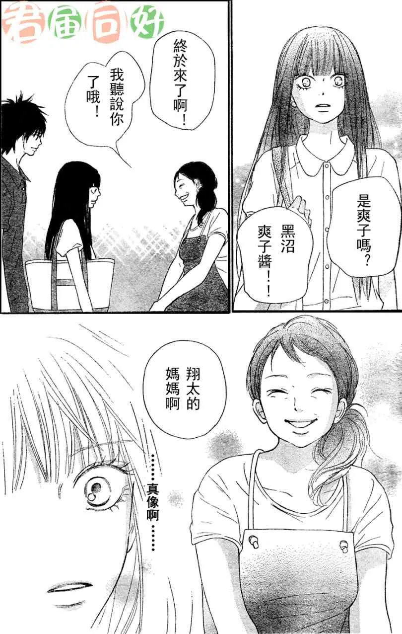 第52话 第9页