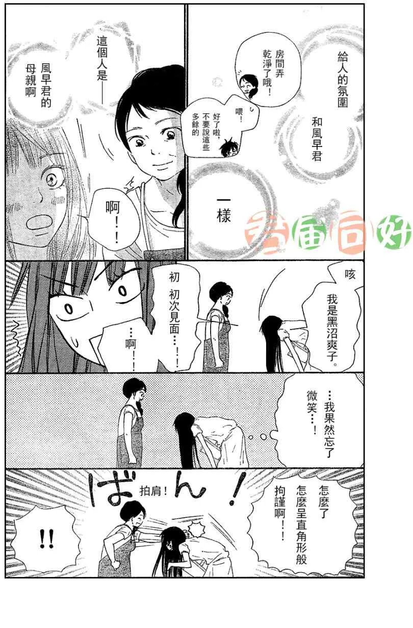 第52话 第10页