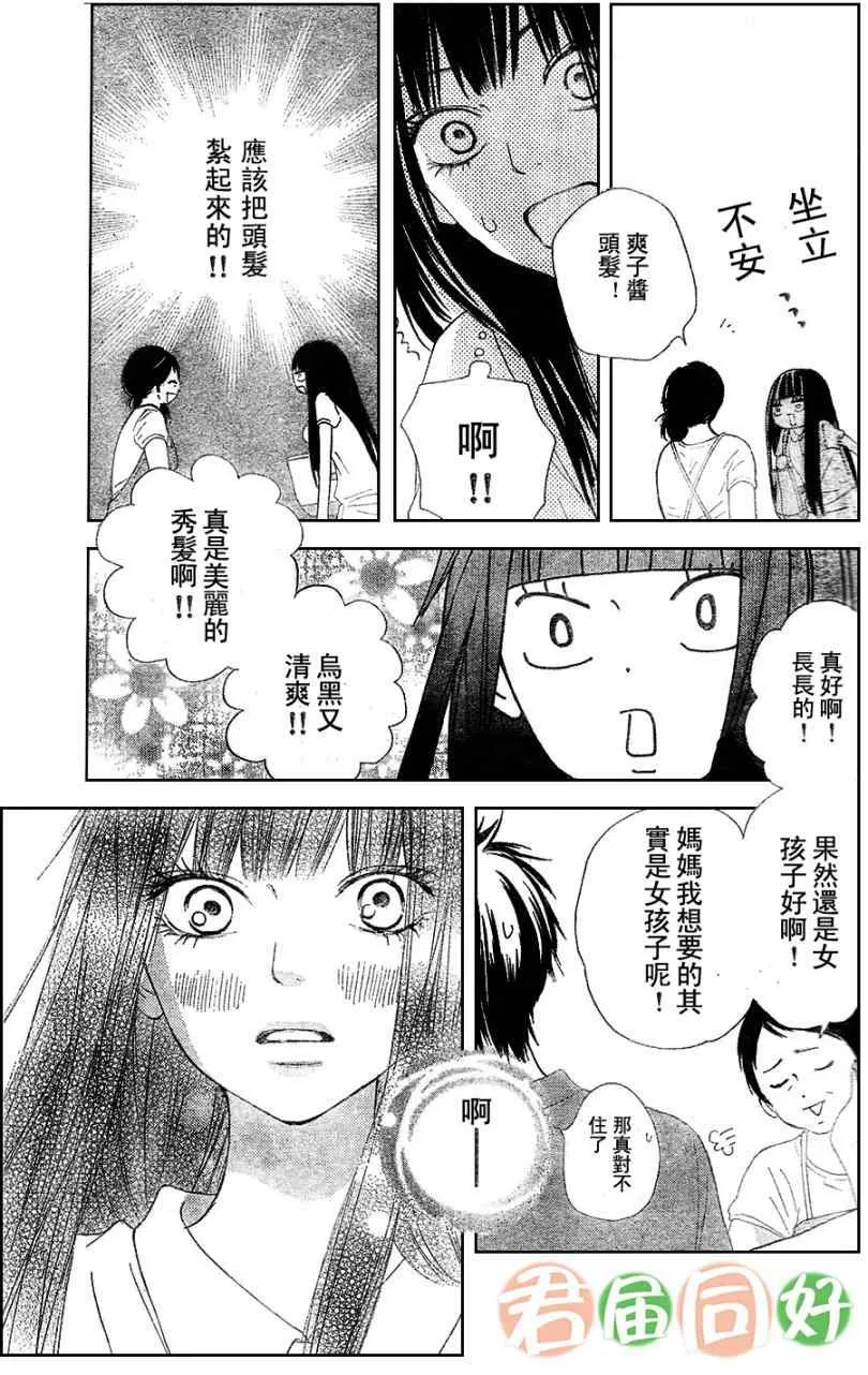 第52话 第11页