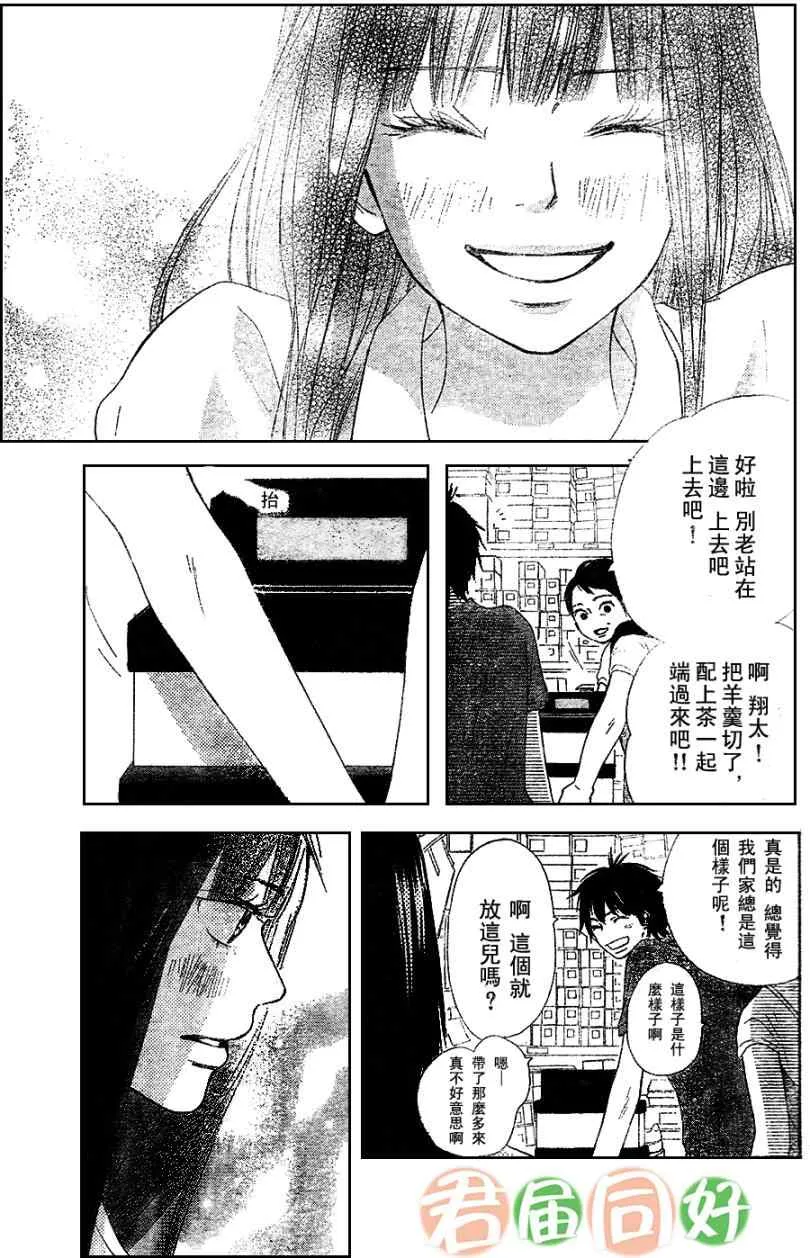 第52话 第13页