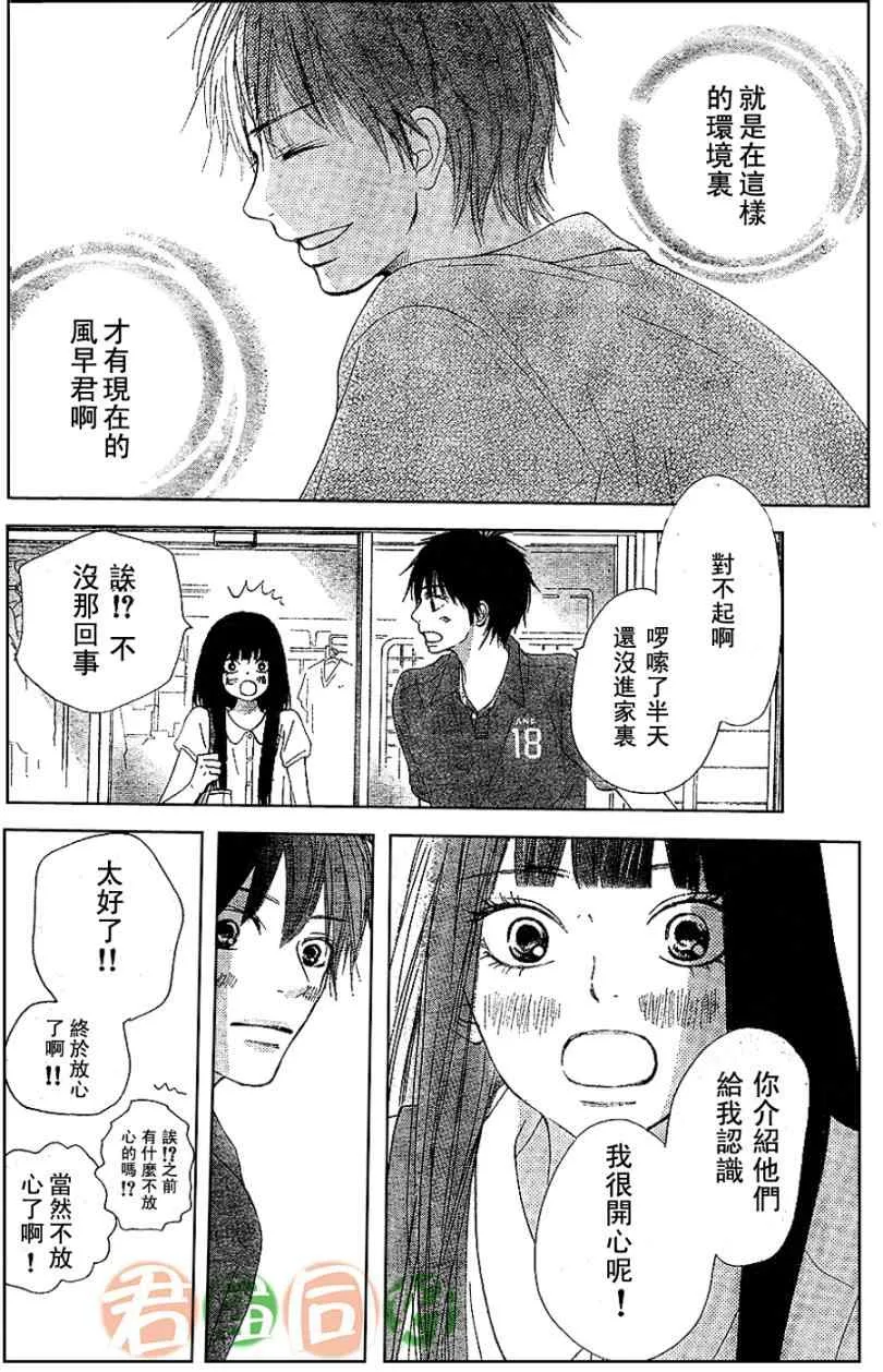 第52话 第14页
