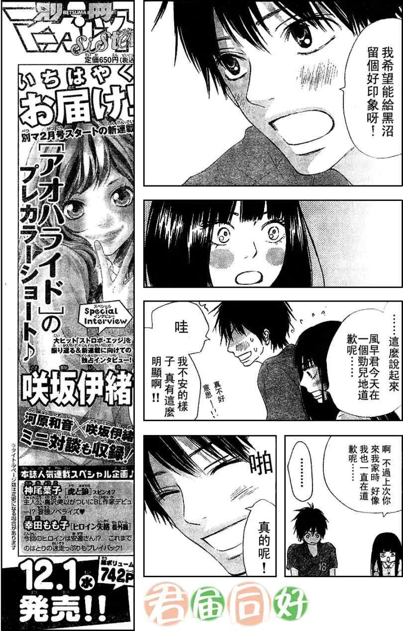 第52话 第15页