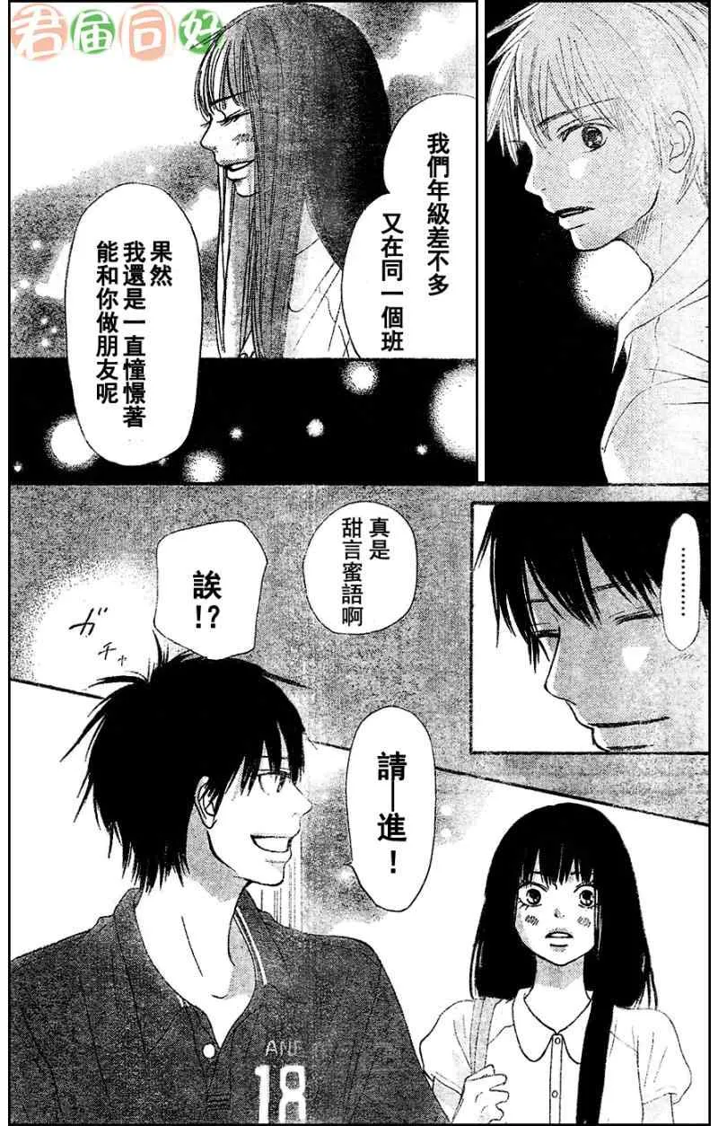 第52话 第17页