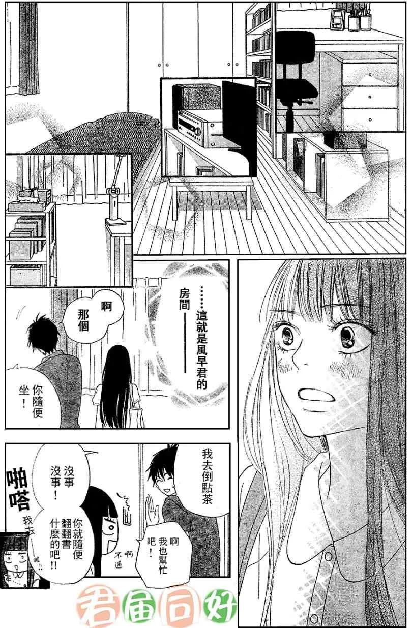 第52话 第18页