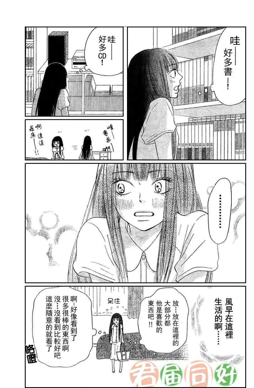 第52话 第19页