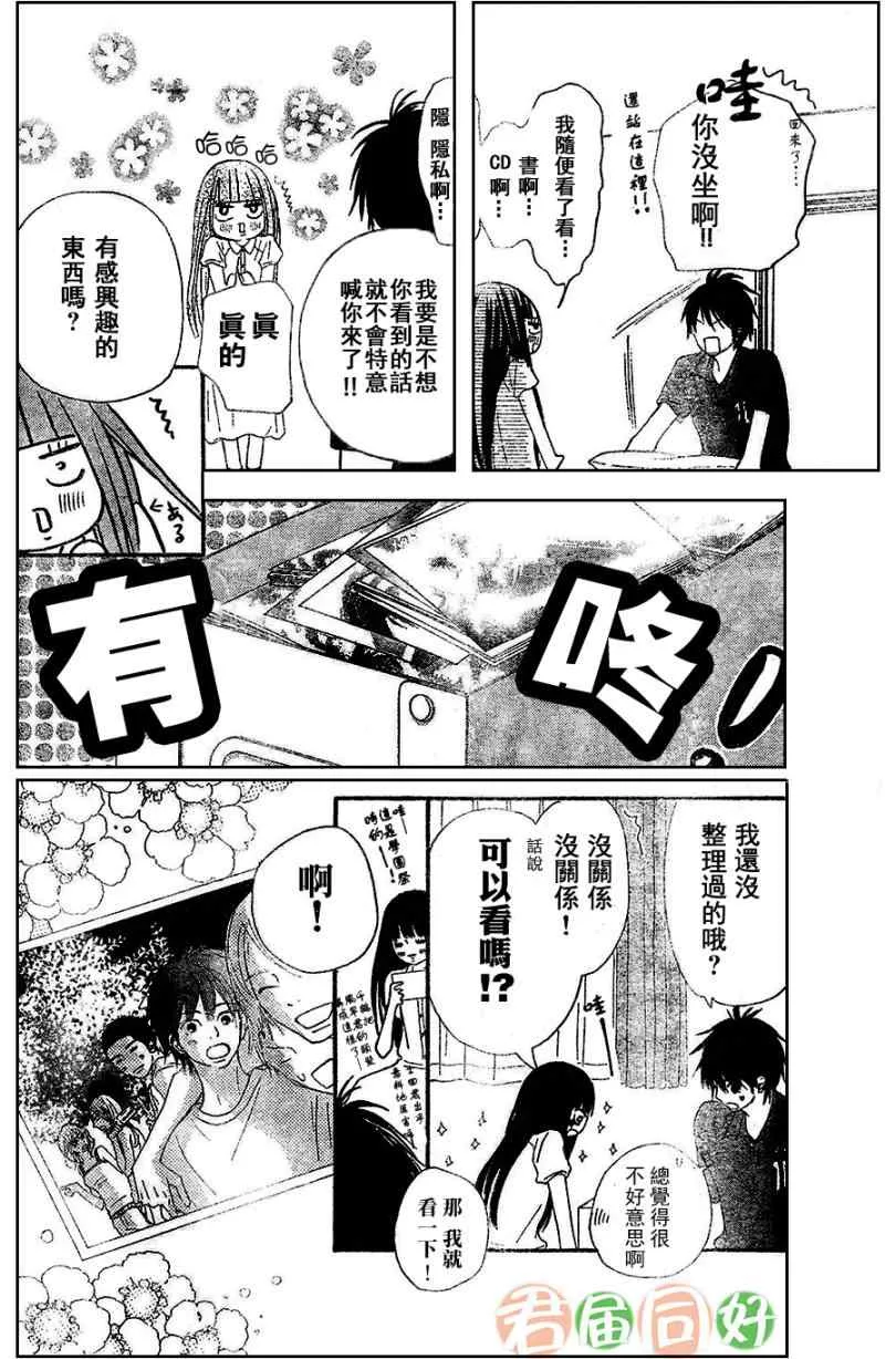 第52话 第20页