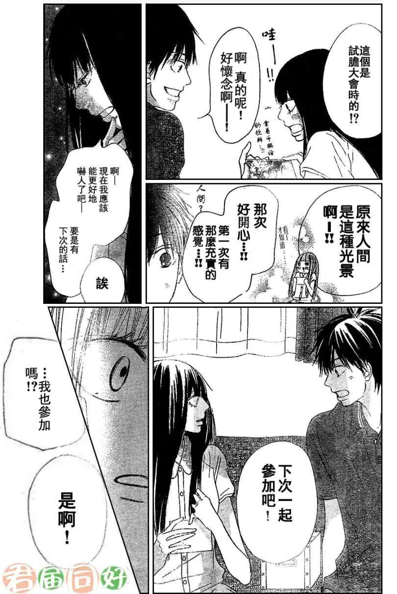 第52话 第21页