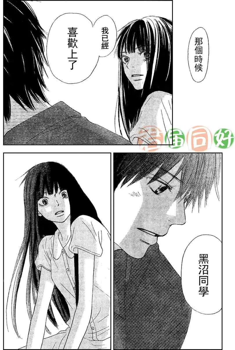 第52话 第23页