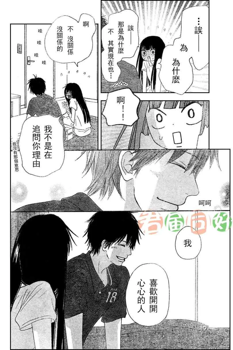第52话 第24页