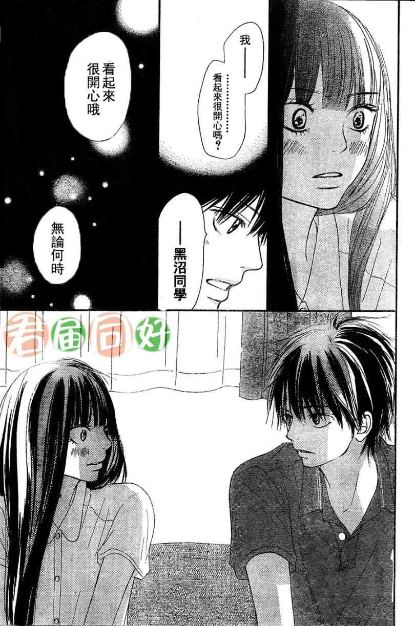 第52话 第25页