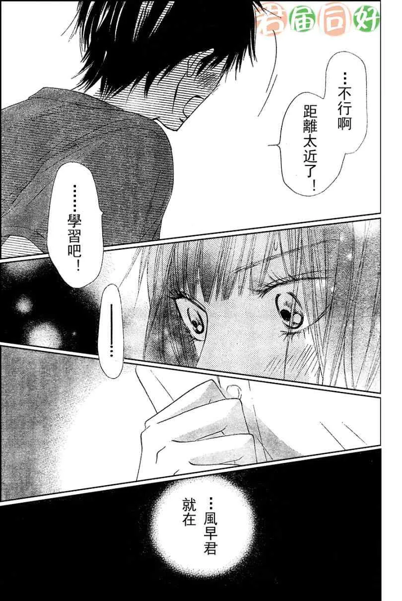 第52话 第27页