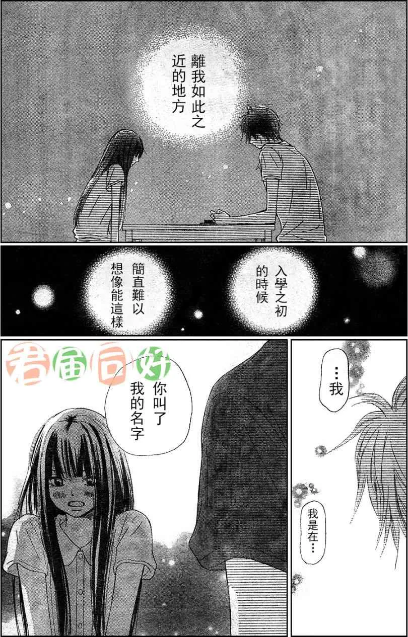 第52话 第28页