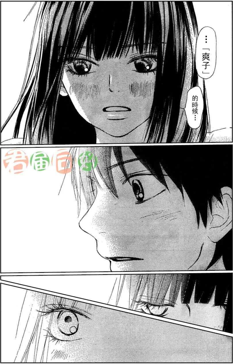 第52话 第29页