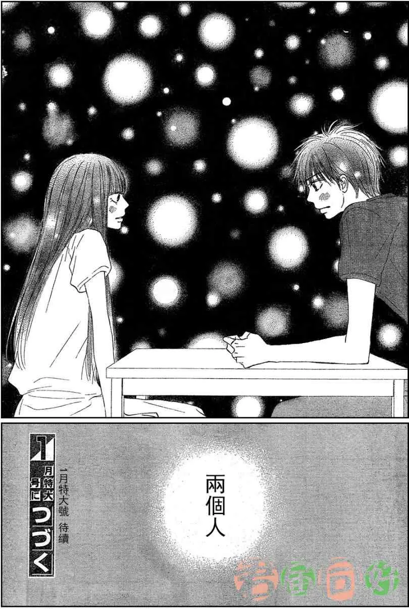 第52话 第30页