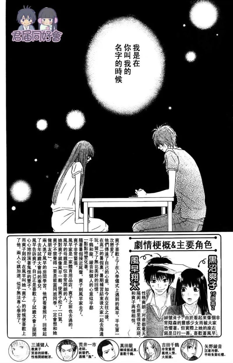 第53话 第3页