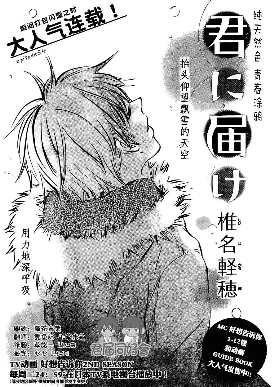 第54话 第1页