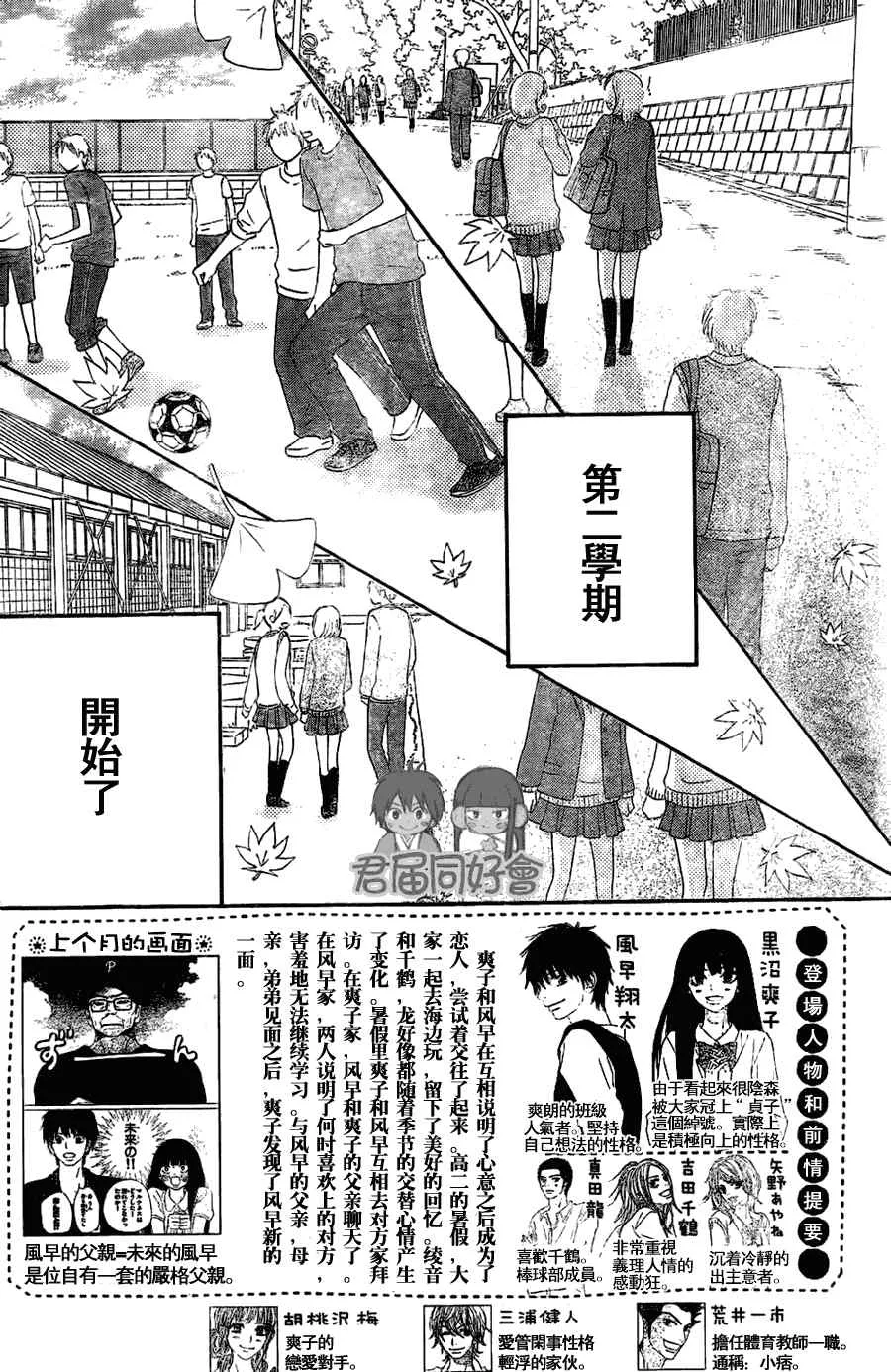 第54话 第2页