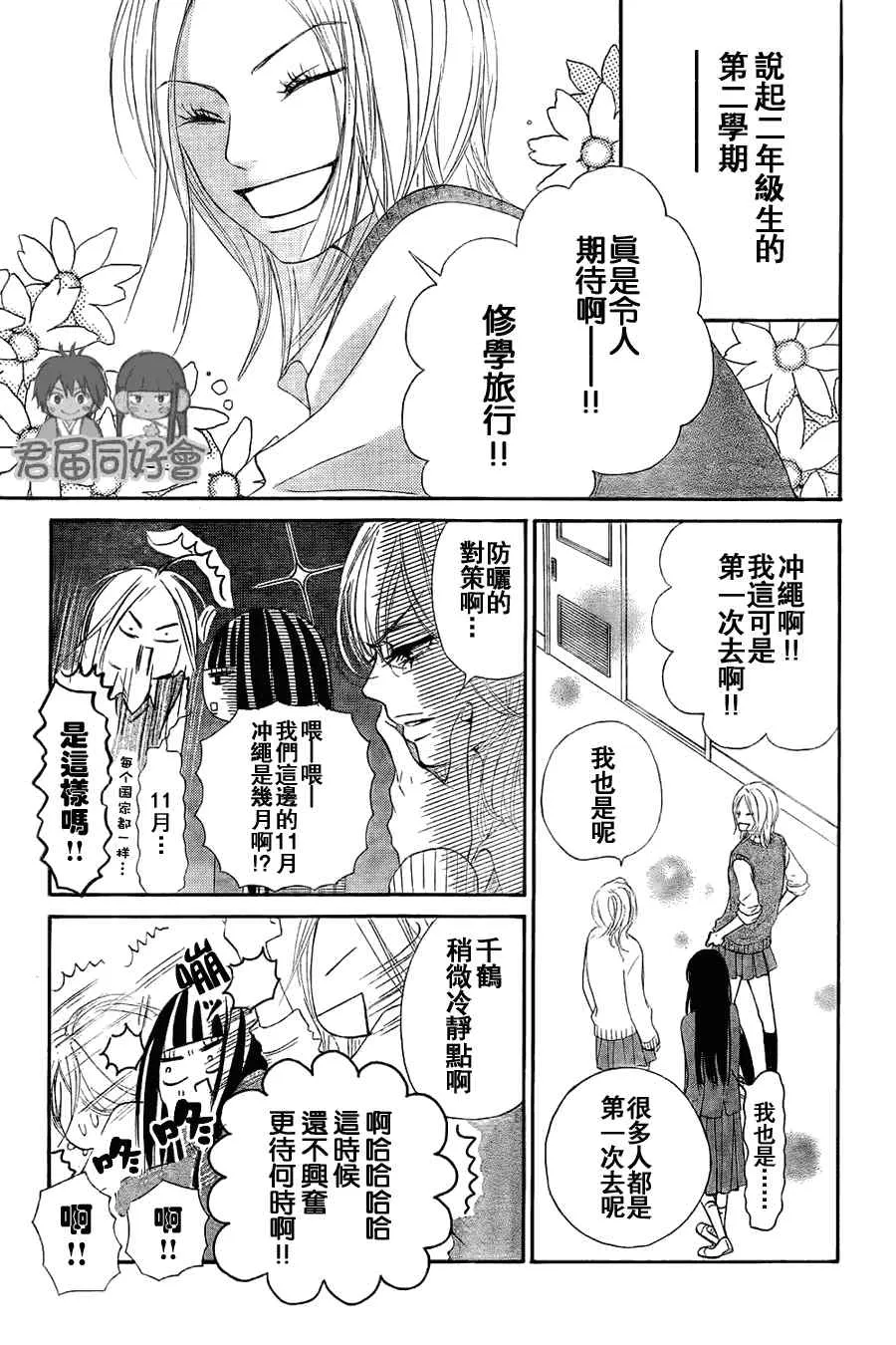 第54话 第3页