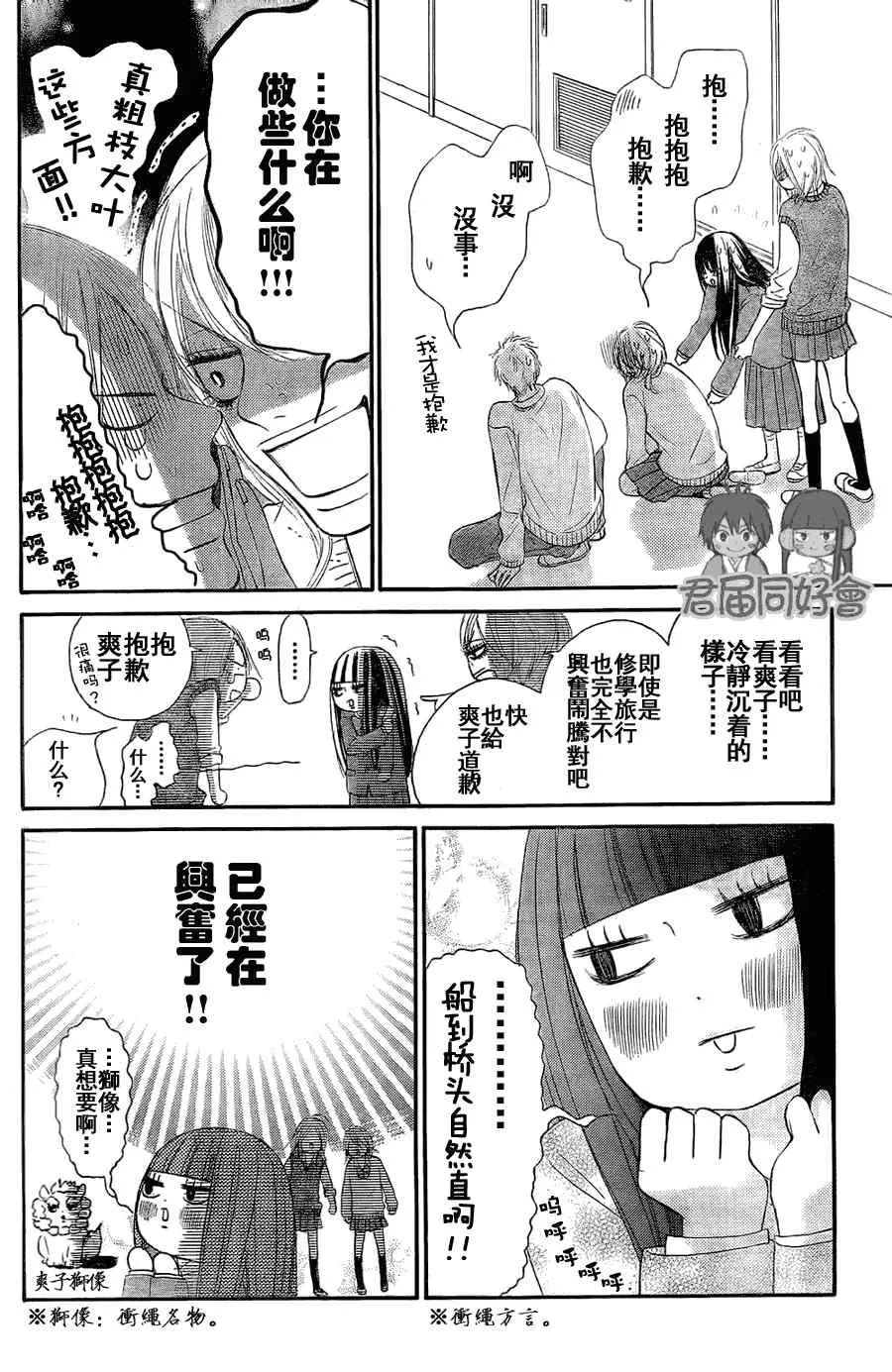 第54话 第4页