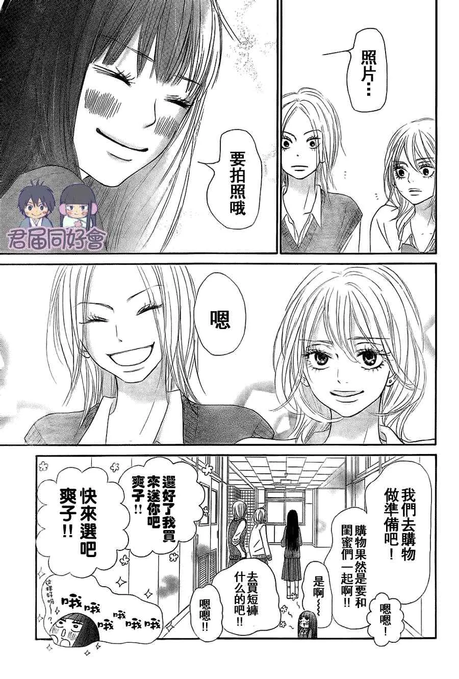 第54话 第5页