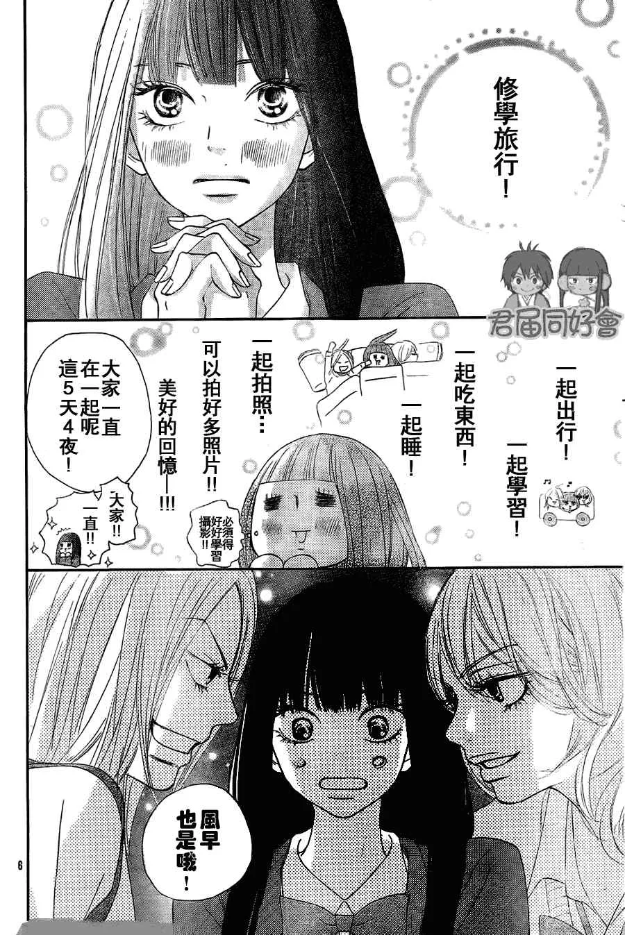 第54话 第6页