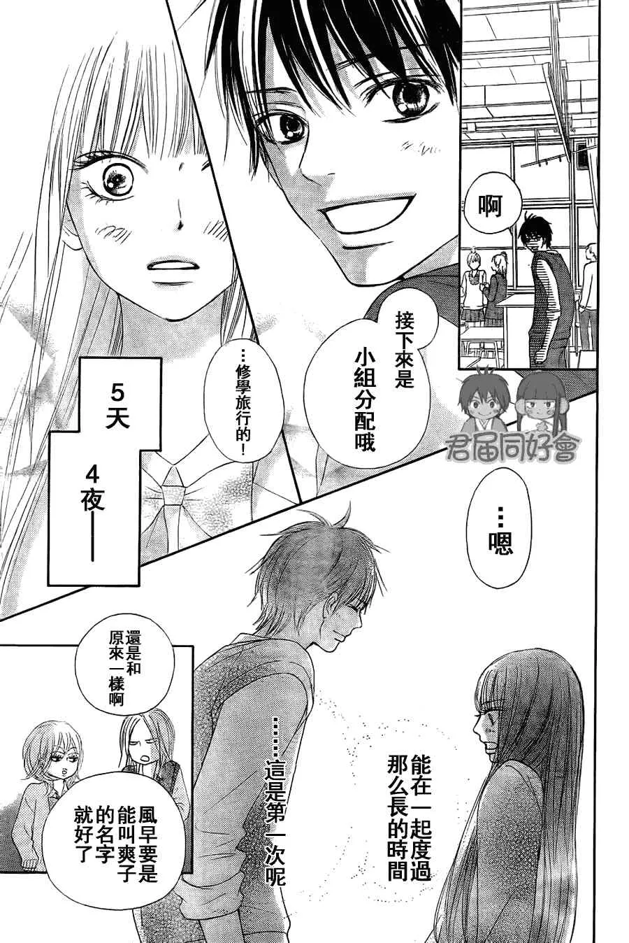 第54话 第7页
