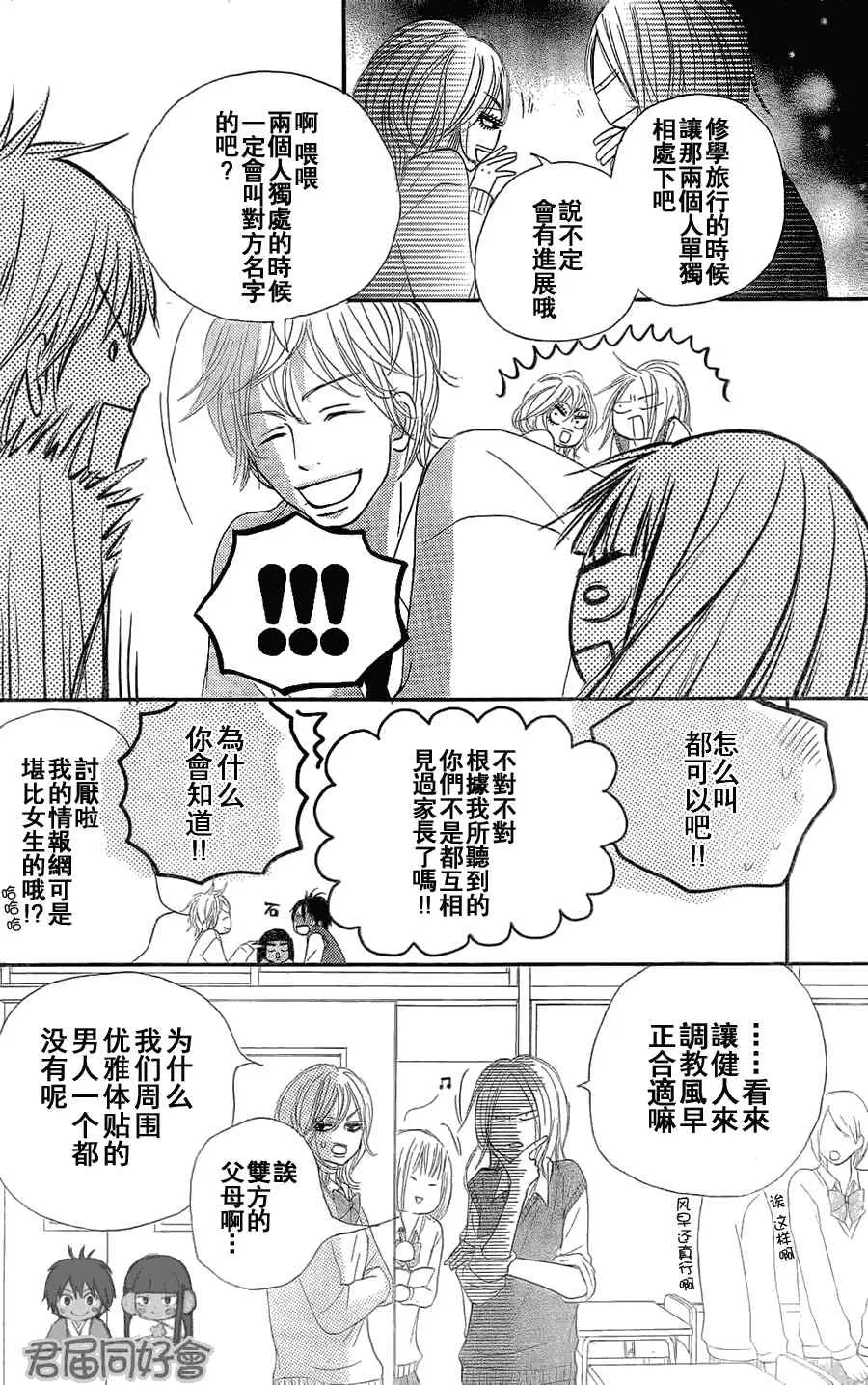 第54话 第8页