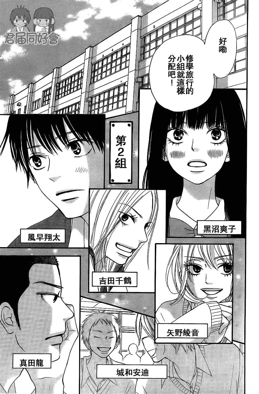 第54话 第9页