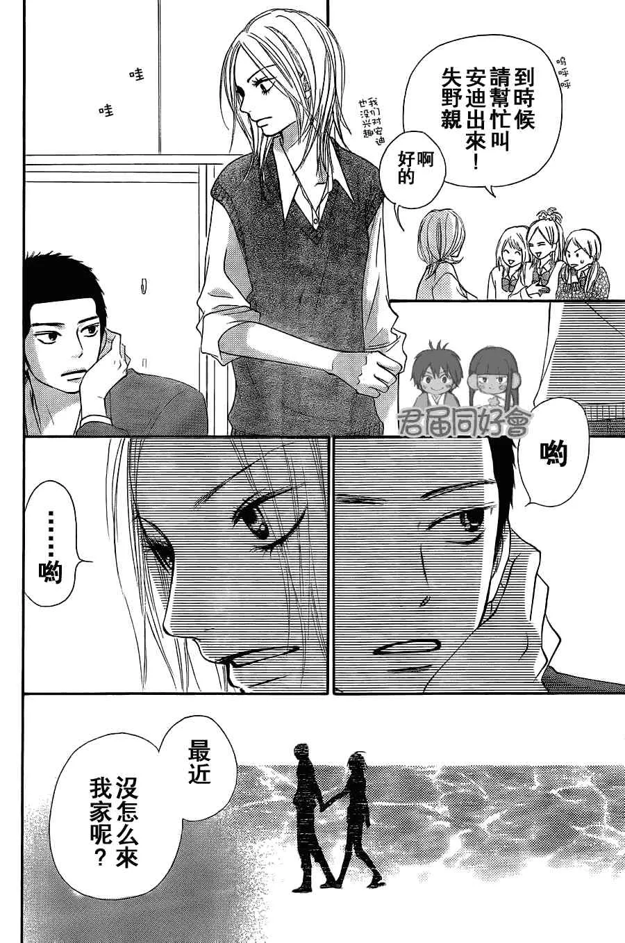 第54话 第10页