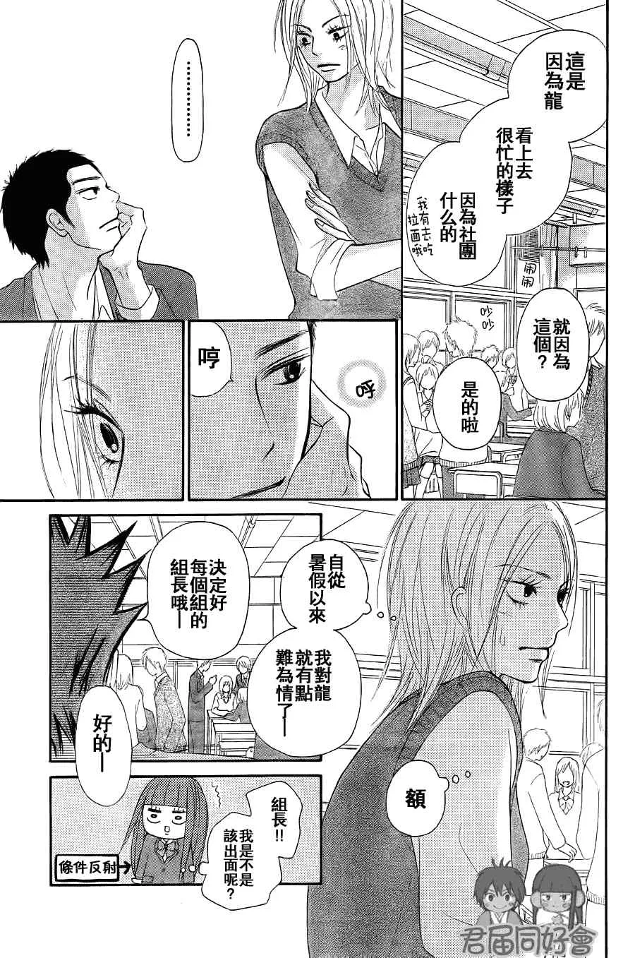 第54话 第11页