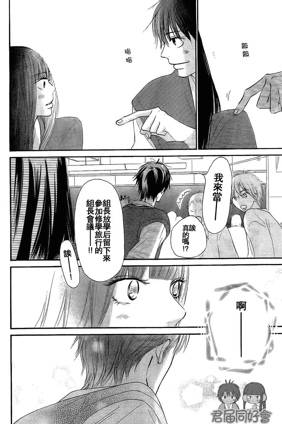 第54话 第12页