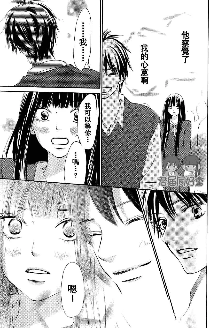 第54话 第13页
